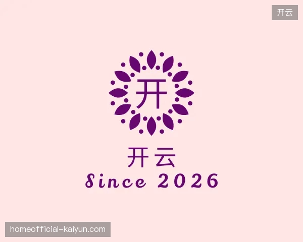 探访开云官网
